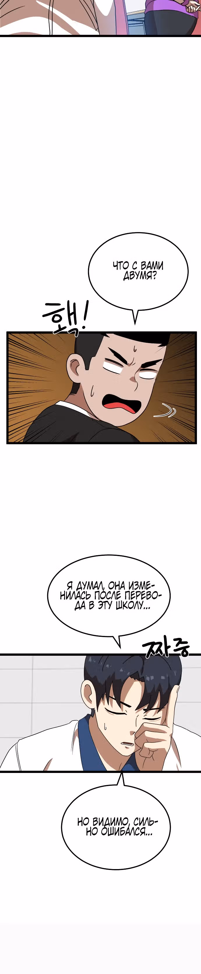 Двойной Клик — Том 1 · Глава 41, страница 17