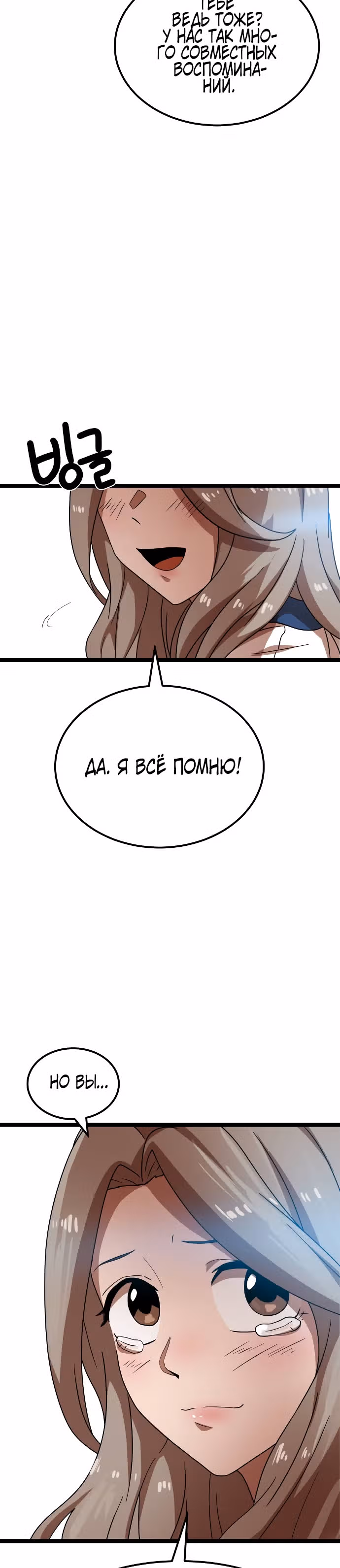 Двойной Клик — Том 1 · Глава 41, страница 4