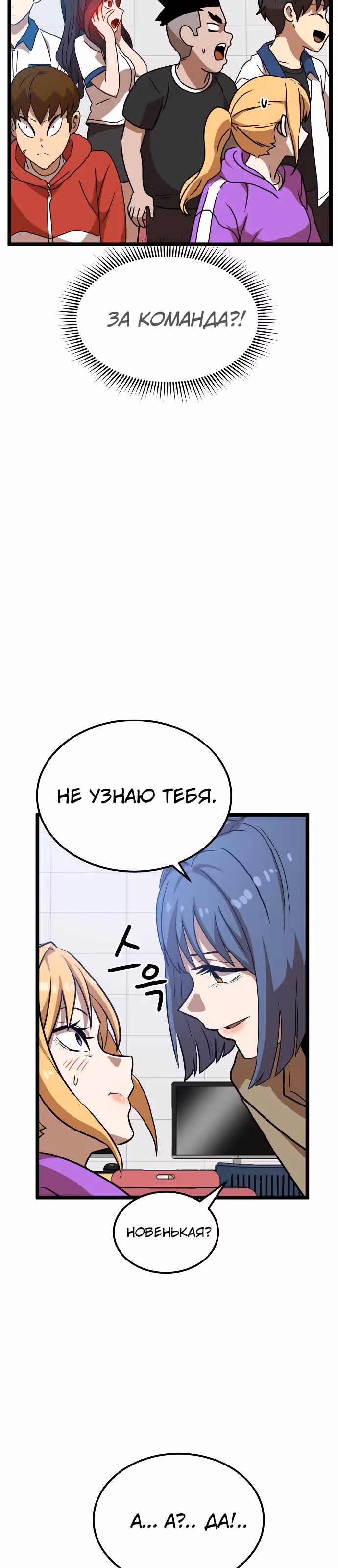 Двойной Клик — Том 1 · Глава 41, страница 50