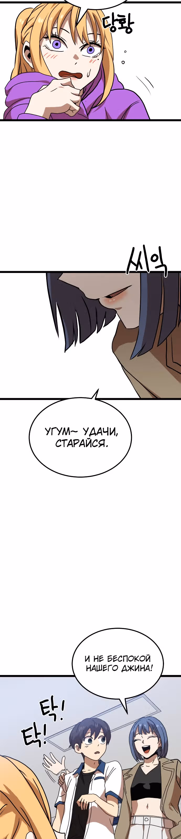 Двойной Клик — Том 1 · Глава 41, страница 51