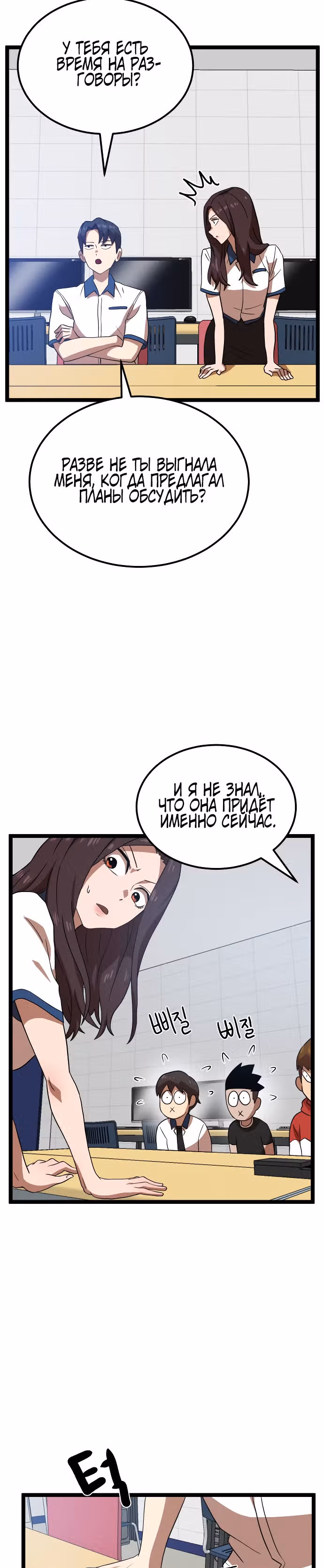 Двойной Клик — Том 1 · Глава 41, страница 9