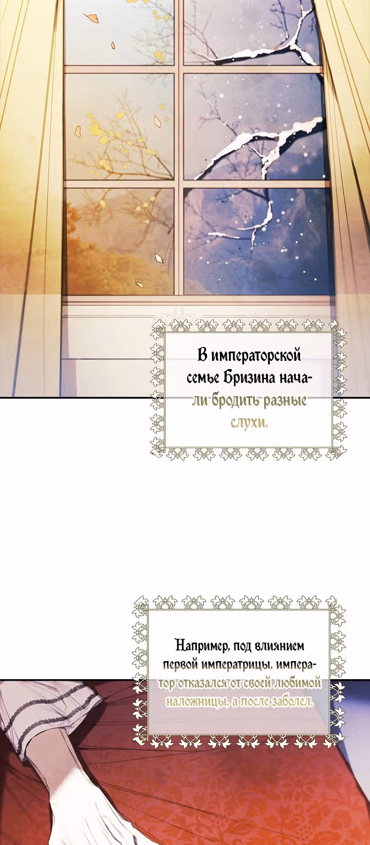 Магазин кукол Принцессы — Том 1 · Глава 18, страница 2