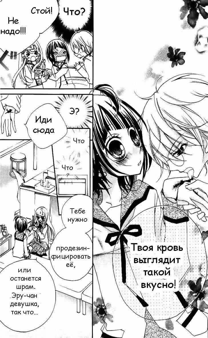 Класс 1-5, клуб "Живой уголок" — Том 1 · Глава 4, страница 17
