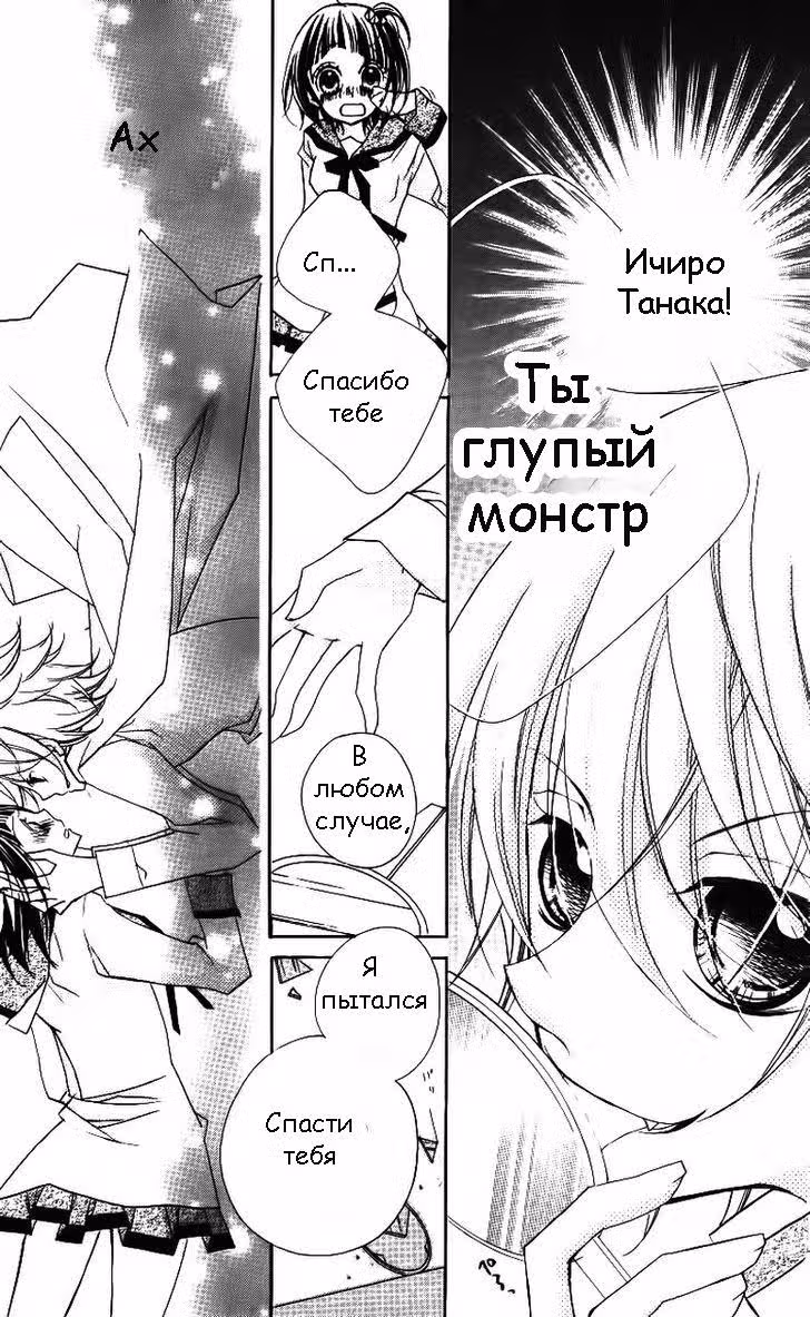 Класс 1-5, клуб "Живой уголок" — Том 1 · Глава 4, страница 36