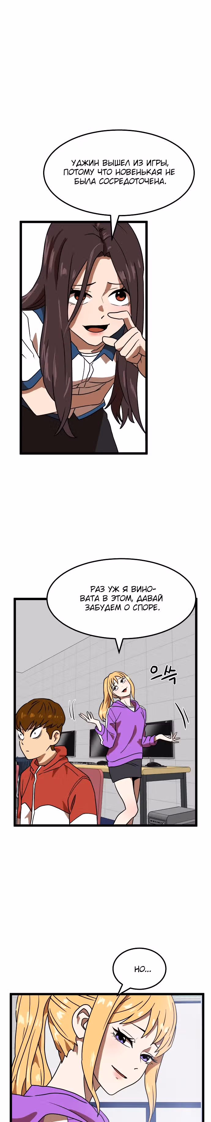Двойной Клик — Том 1 · Глава 42, страница 12