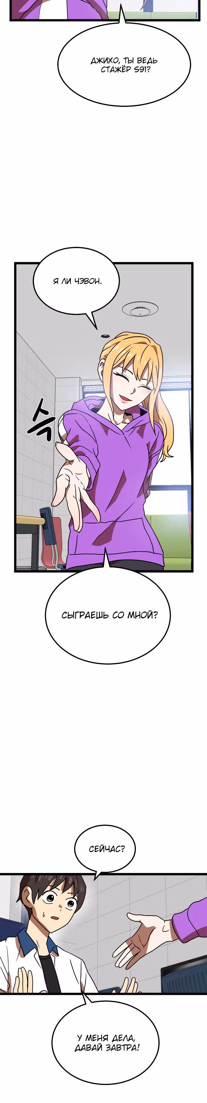 Двойной Клик — Том 1 · Глава 42, страница 13