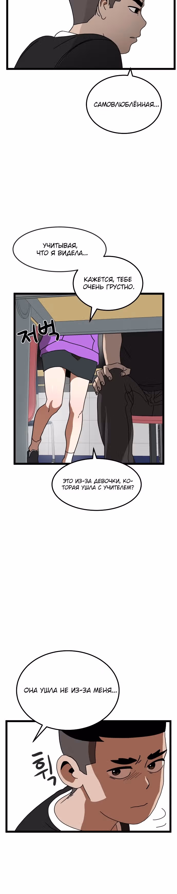 Двойной Клик — Том 1 · Глава 42, страница 19