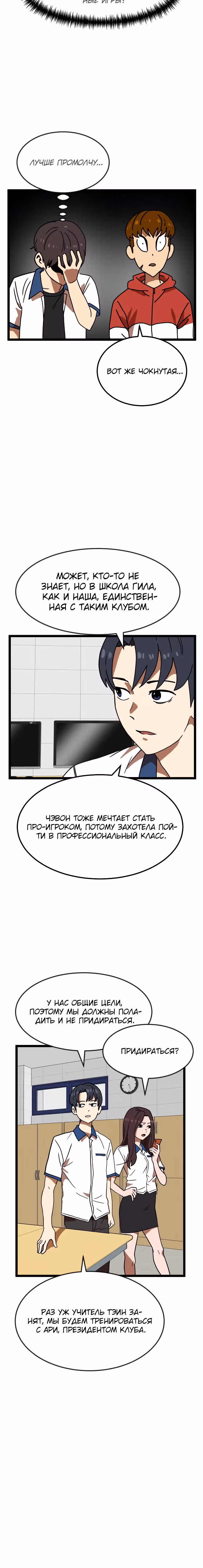 Двойной Клик — Том 1 · Глава 42, страница 22