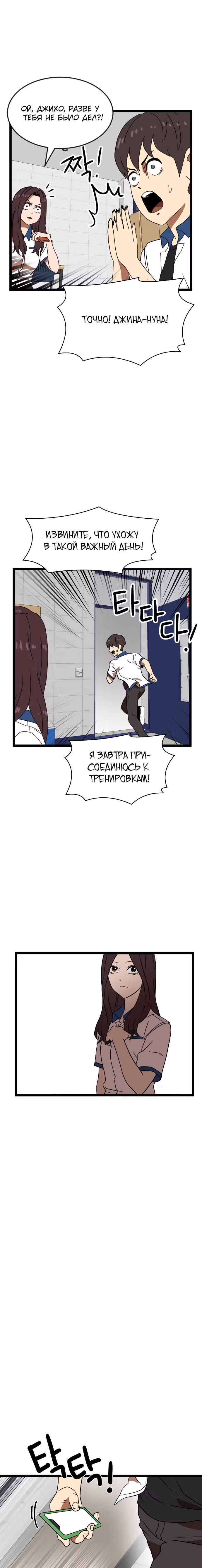 Двойной Клик — Том 1 · Глава 42, страница 23