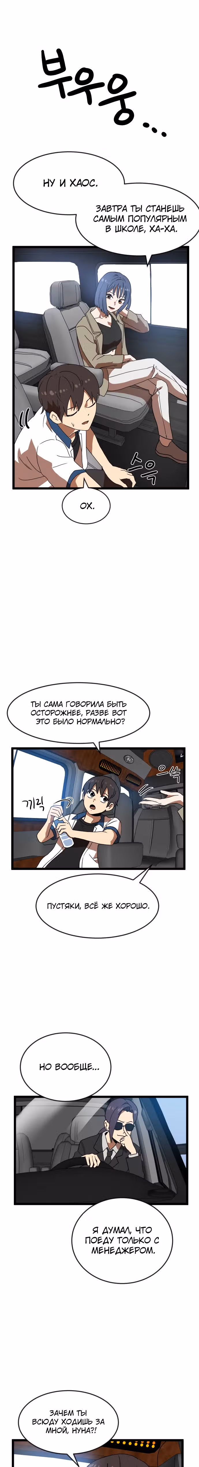 Двойной Клик — Том 1 · Глава 42, страница 29