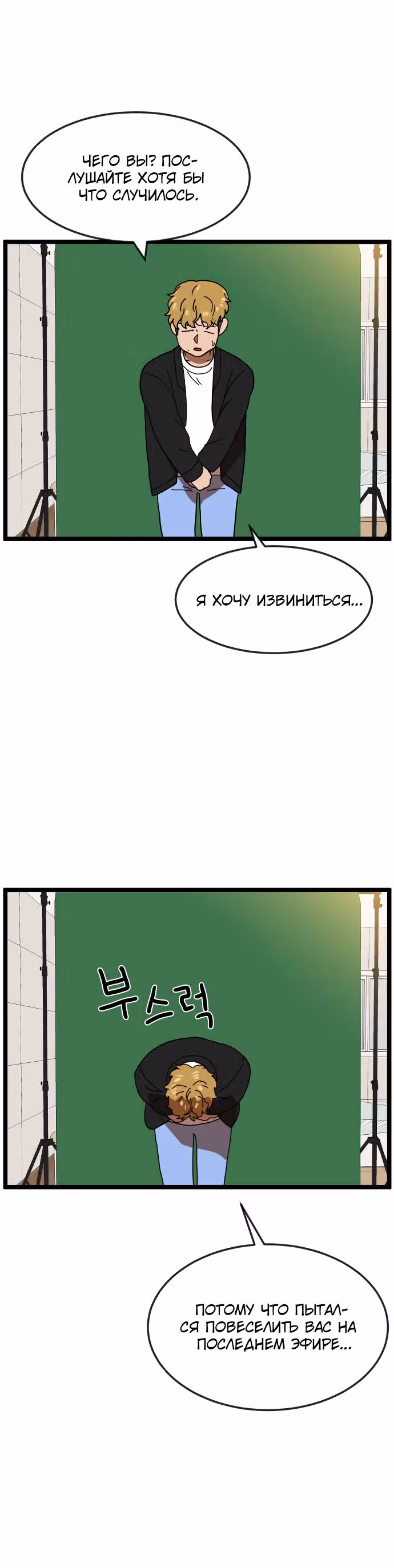 Двойной Клик — Том 1 · Глава 42, страница 35