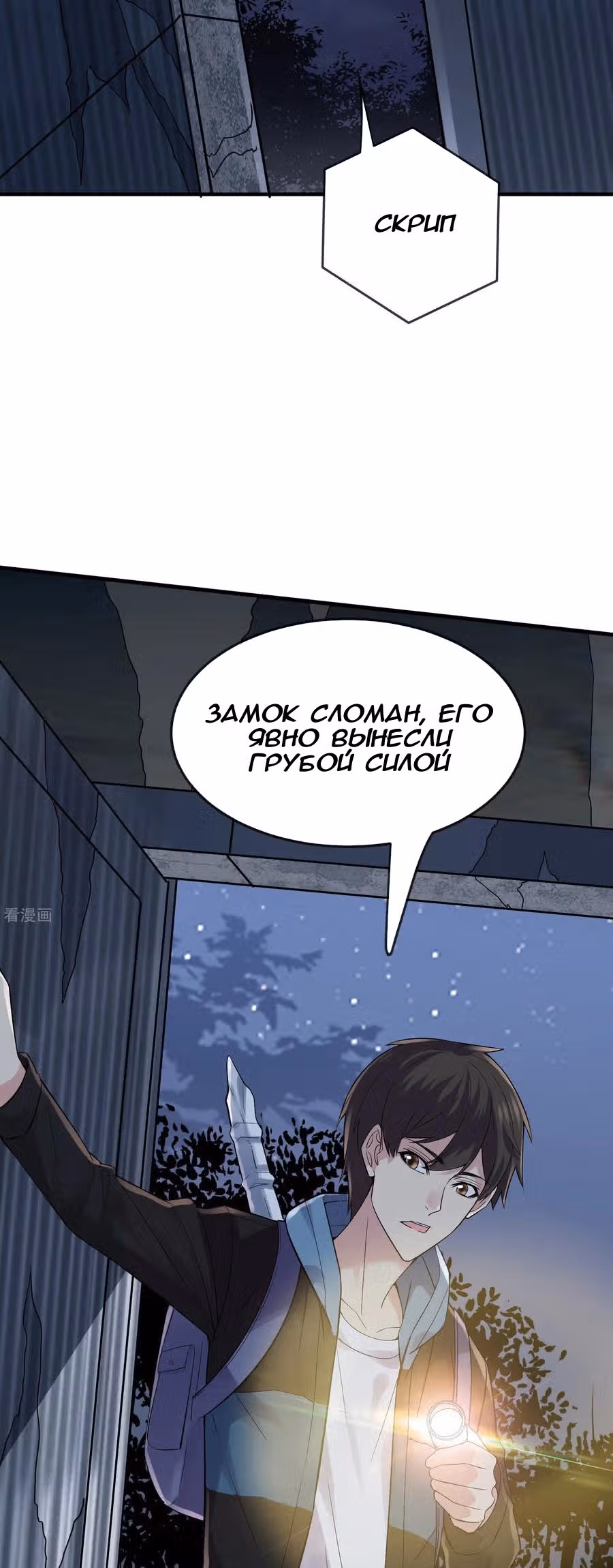 У меня есть дом с привидениями! — Том 1 · Глава 48, страница 5