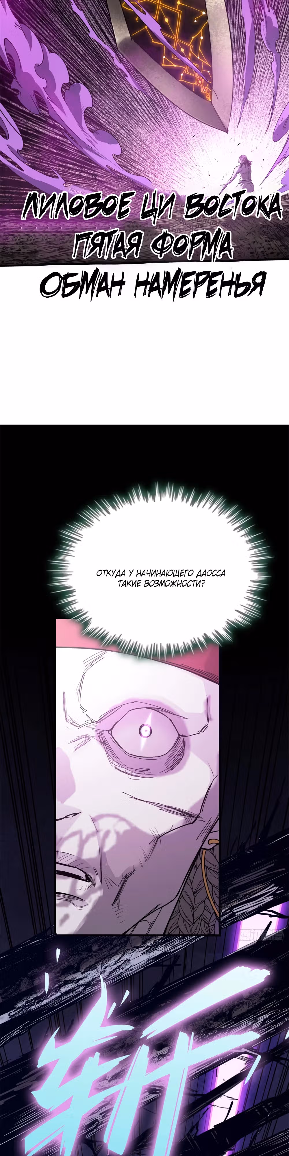 Небесный Странник — Том 1 · Глава 19, страница 16