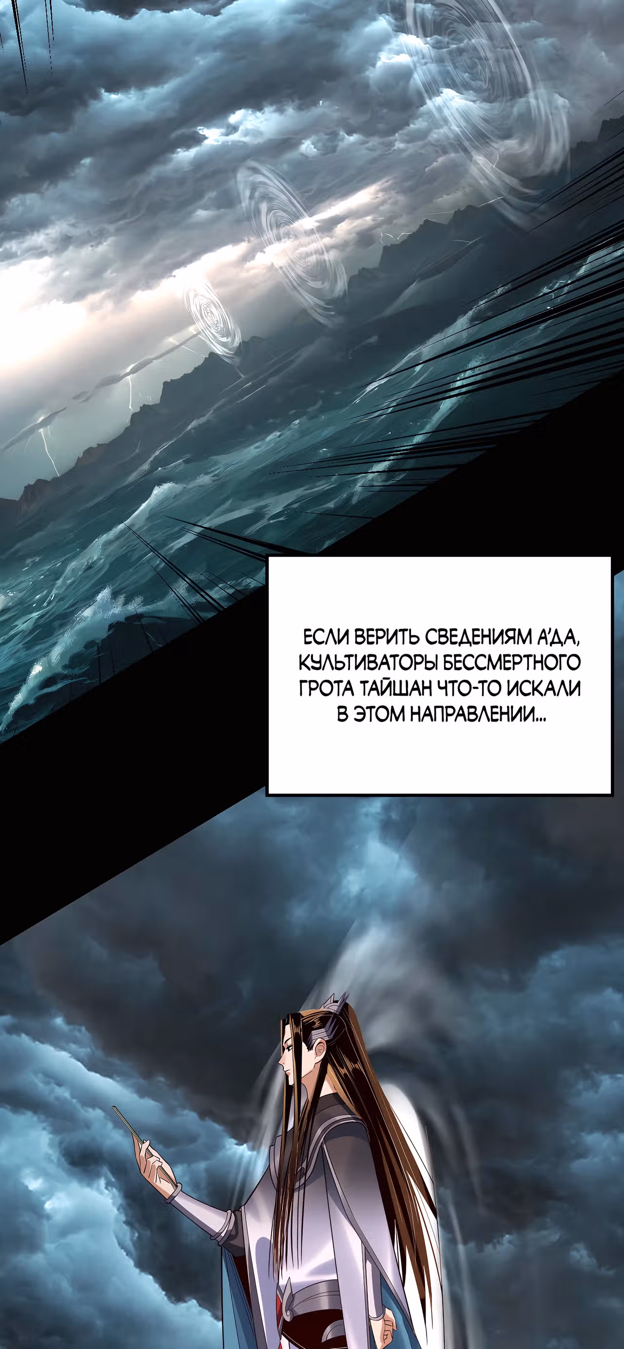 Моя судьба злодея — Том 2 · Глава 219, страница 4