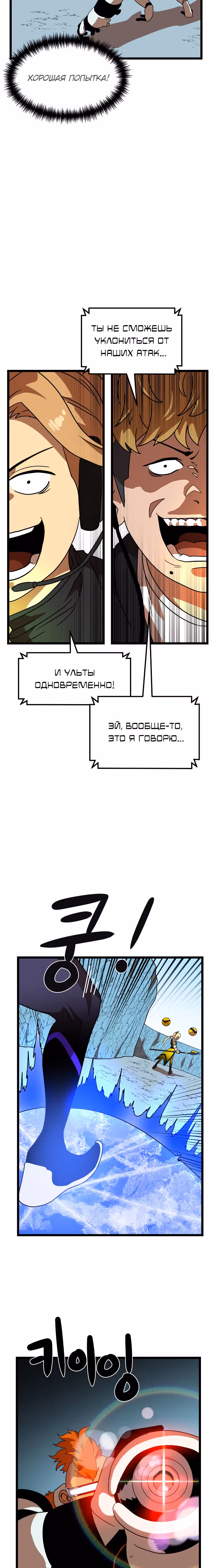 Двойной Клик — Том 1 · Глава 43, страница 28
