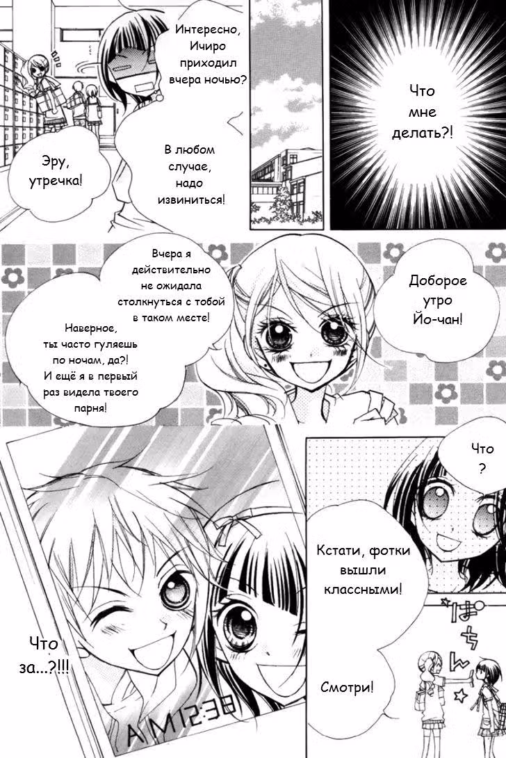 Класс 1-5, клуб "Живой уголок" — Том 1 · Глава 5, страница 17