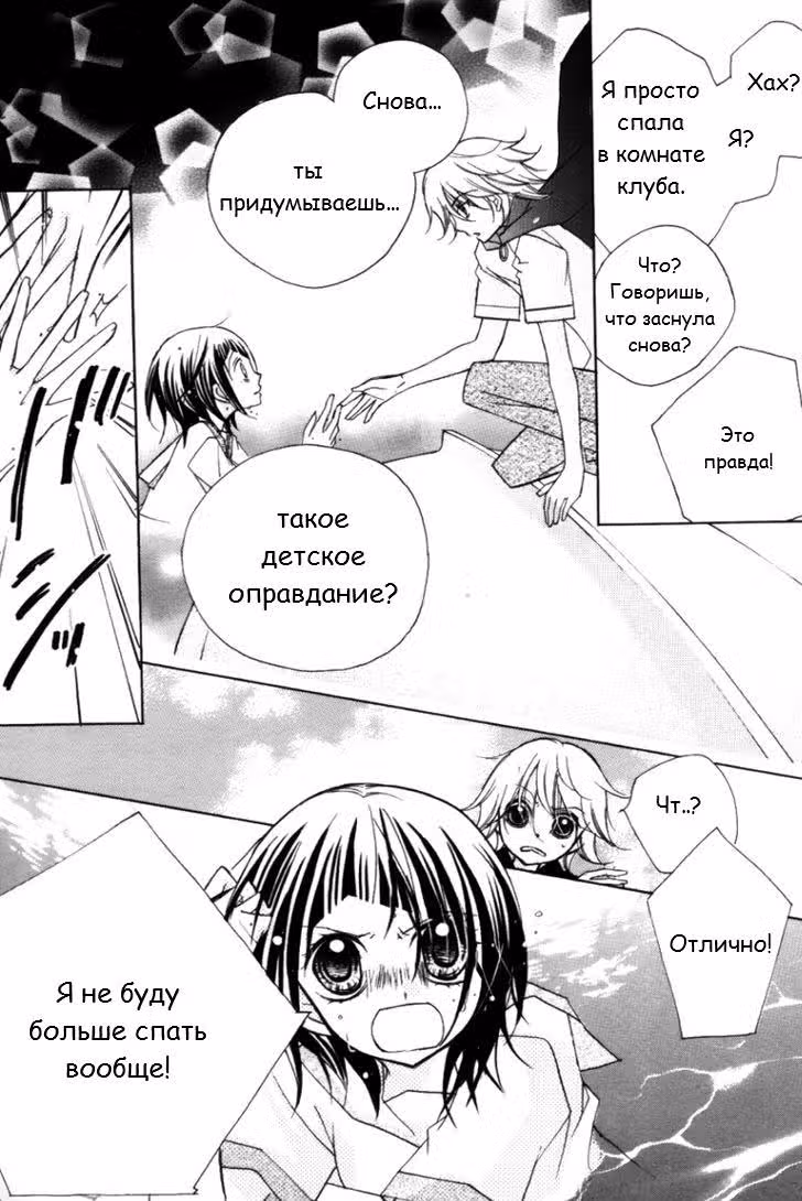 Класс 1-5, клуб "Живой уголок" — Том 1 · Глава 5, страница 27