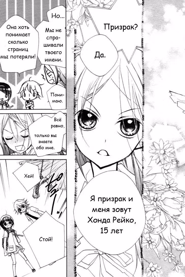 Класс 1-5, клуб "Живой уголок" — Том 1 · Глава 5, страница 32