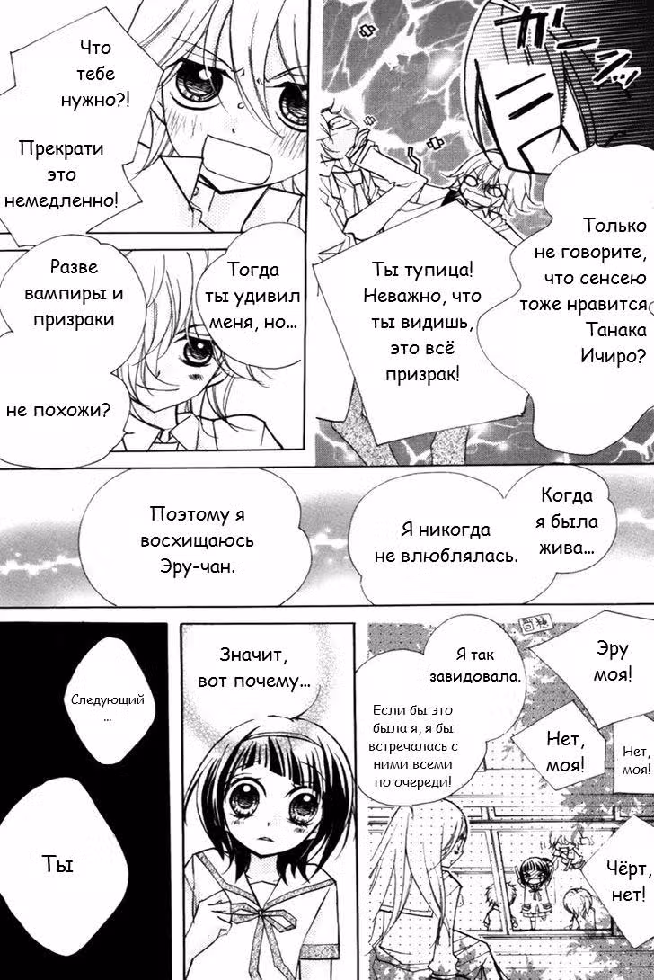 Класс 1-5, клуб "Живой уголок" — Том 1 · Глава 5, страница 35