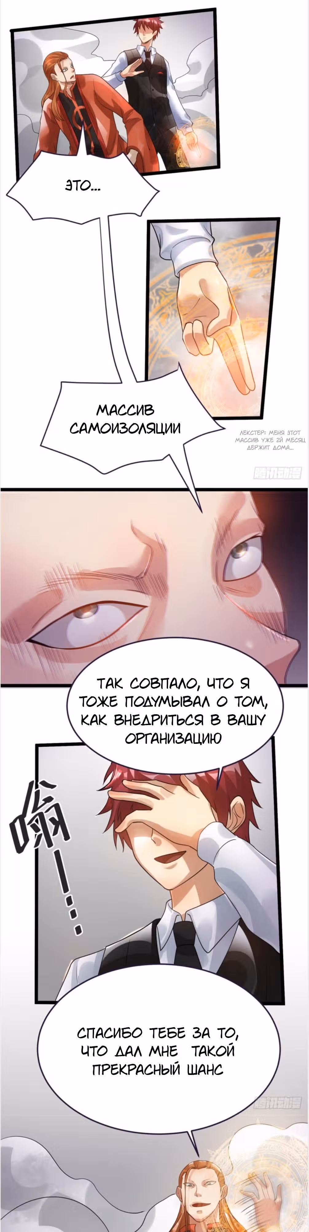 Бессмертный городской король — Том 1 · Глава 80, страница 12