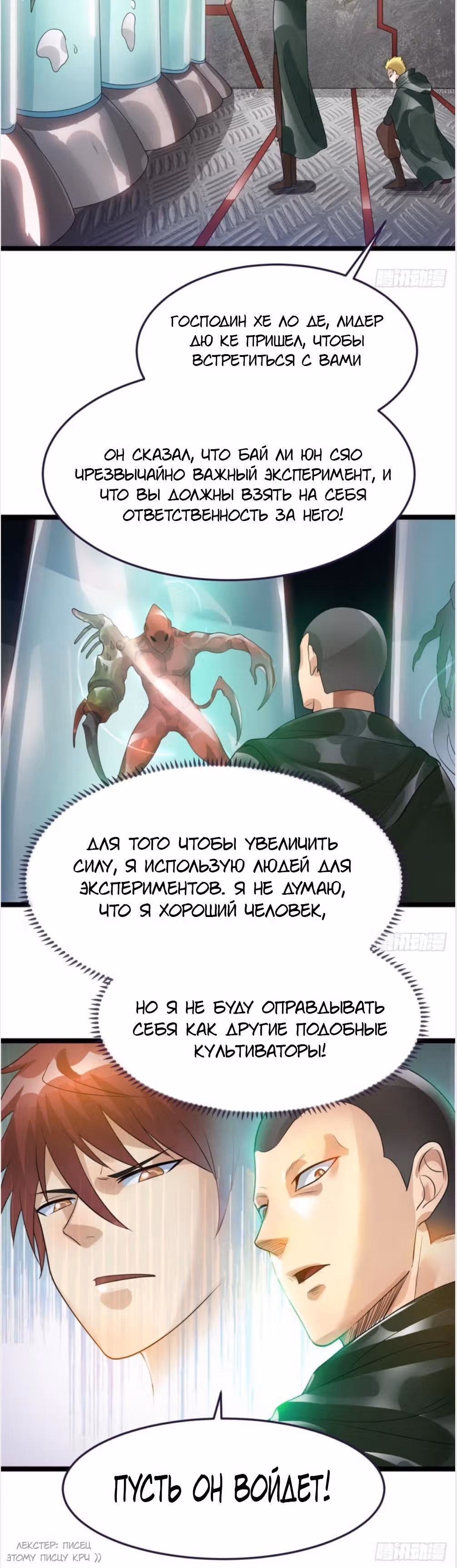 Бессмертный городской король — Том 1 · Глава 80, страница 16