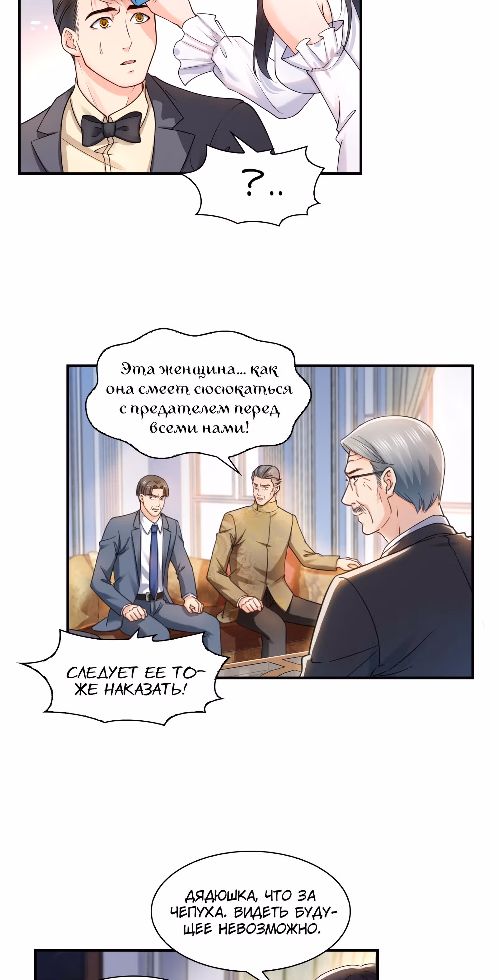 Идеальная тайная любовь: Жена преступника немного милая — Том 1 · Глава 110, страница 17