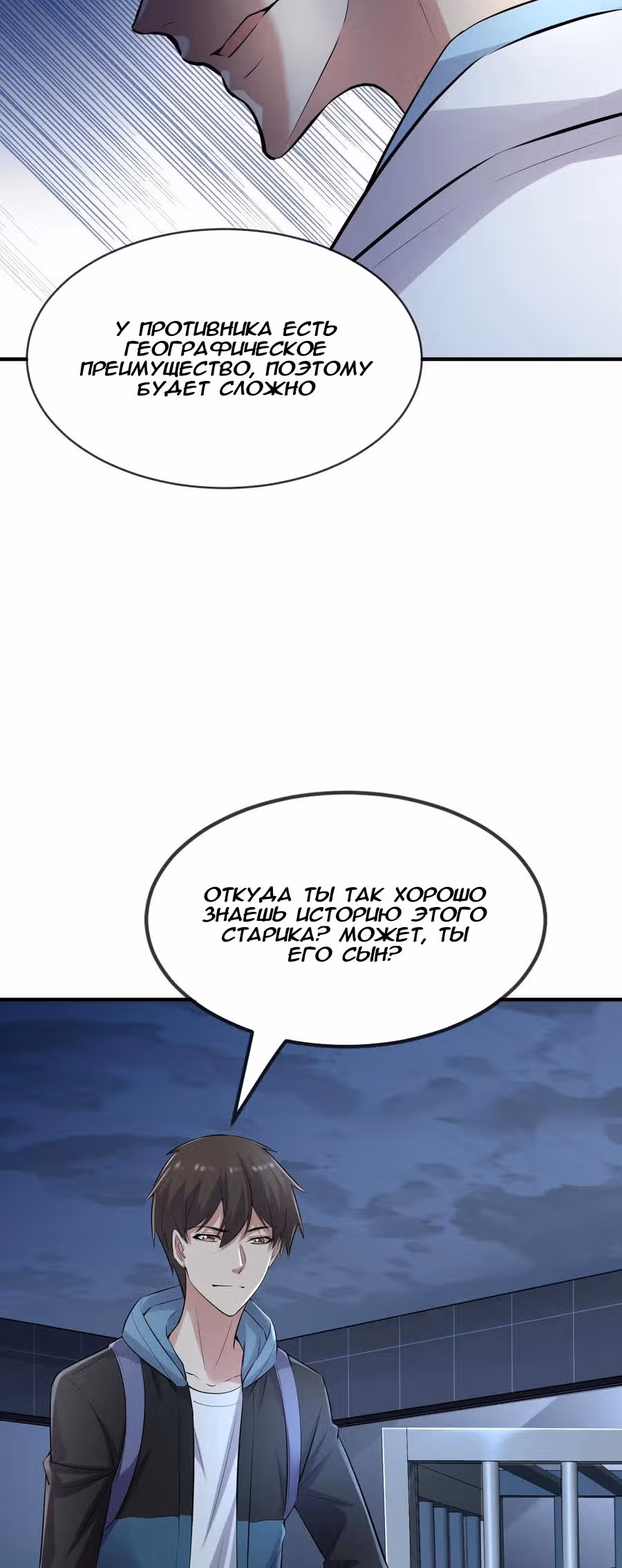 У меня есть дом с привидениями! — Том 1 · Глава 49, страница 26