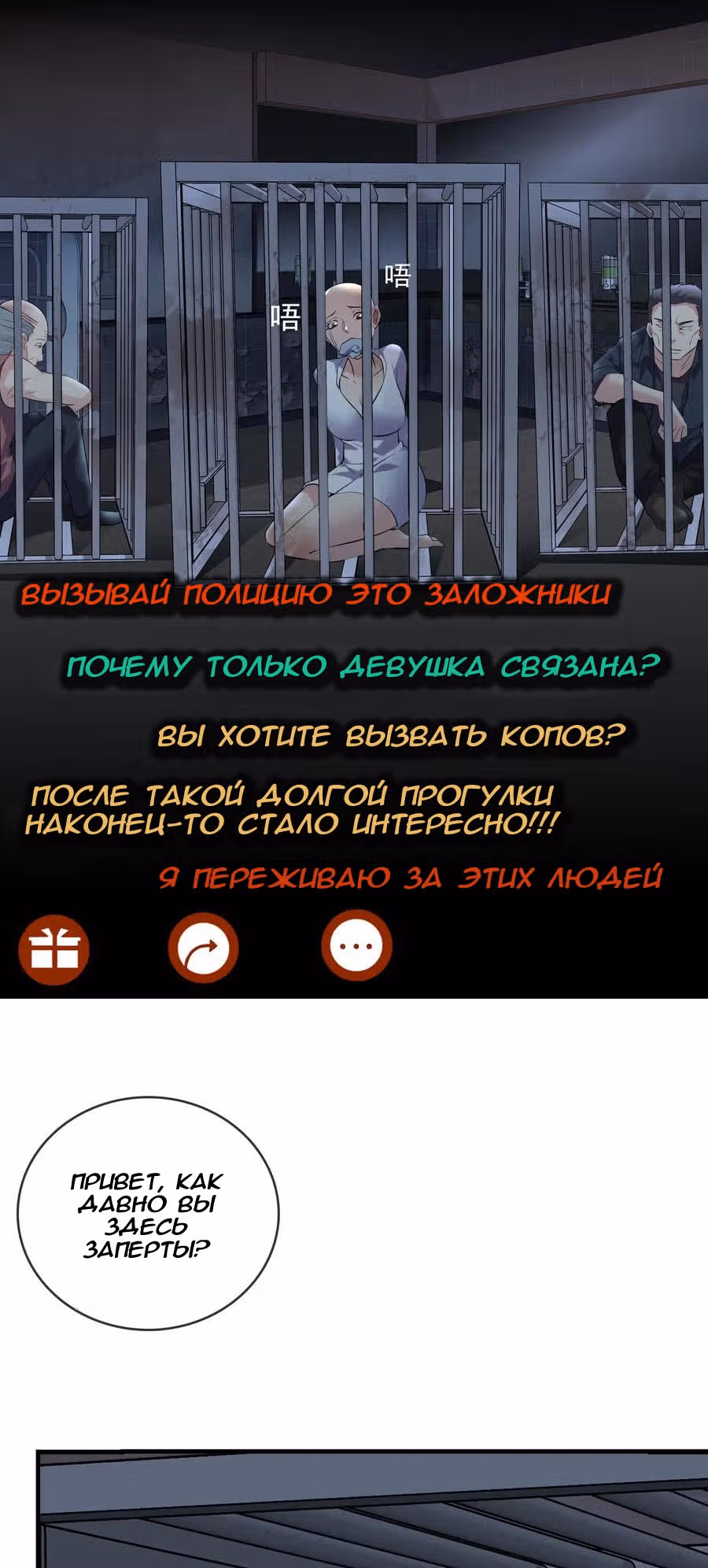 У меня есть дом с привидениями! — Том 1 · Глава 49, страница 4
