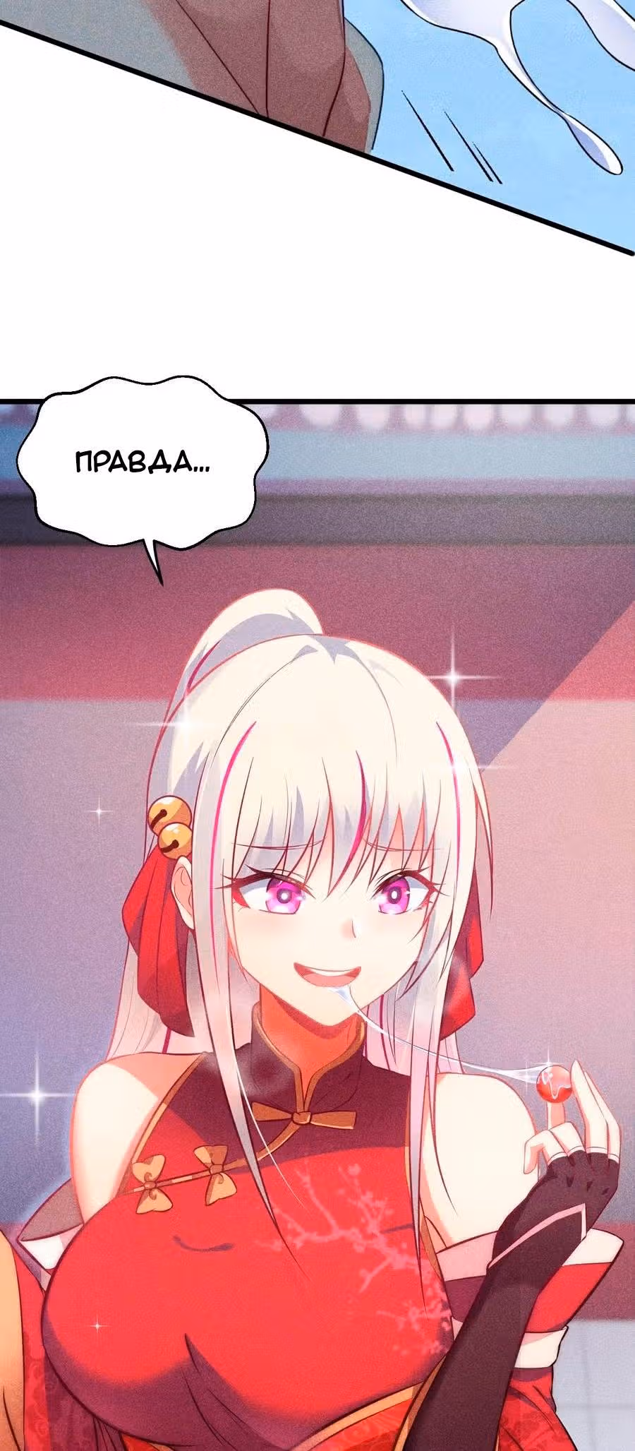 Лучший мастер кулинарных боевых искусств — Том 1 · Глава 2, страница 25