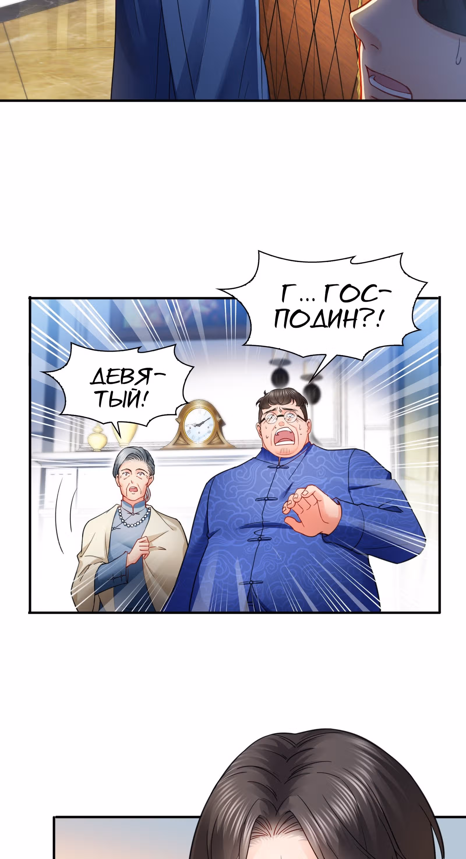 Идеальная тайная любовь: Жена преступника немного милая — Том 1 · Глава 111, страница 15
