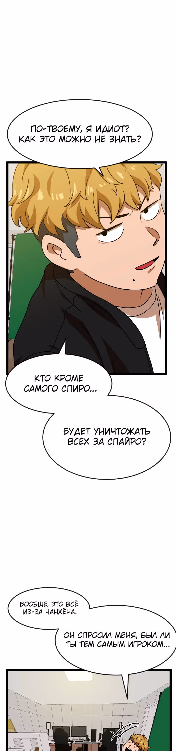 Двойной Клик — Том 1 · Глава 44, страница 15