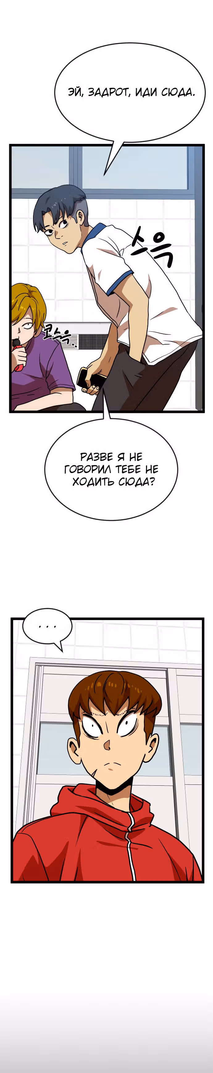 Двойной Клик — Том 1 · Глава 44, страница 28