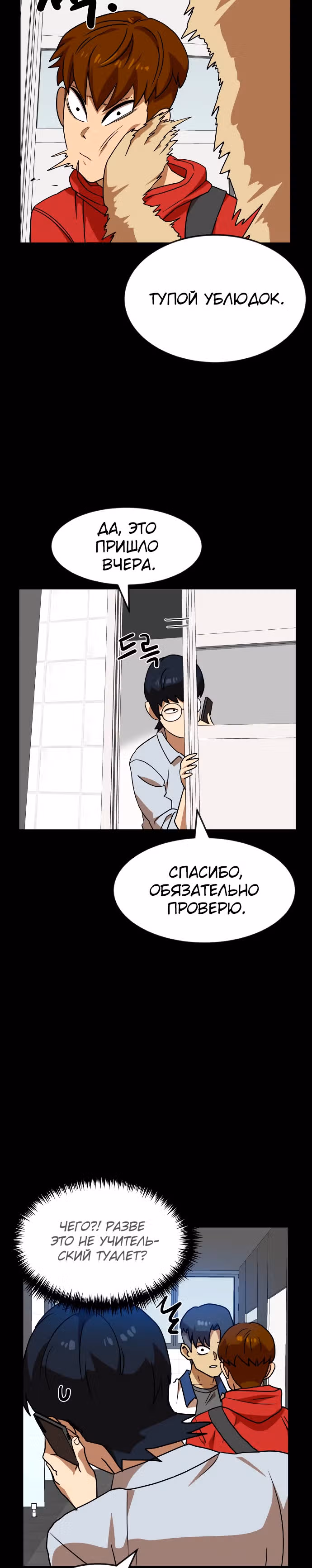 Двойной Клик — Том 1 · Глава 44, страница 32