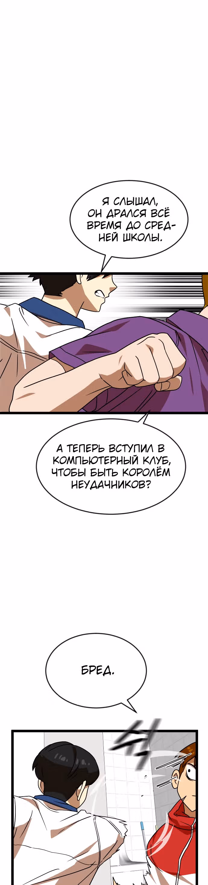 Двойной Клик — Том 1 · Глава 44, страница 39