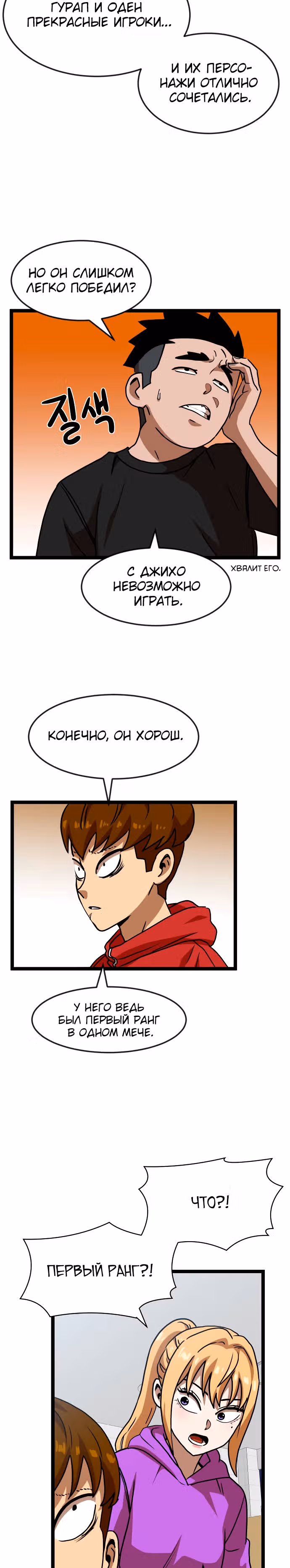 Двойной Клик — Том 1 · Глава 44, страница 5