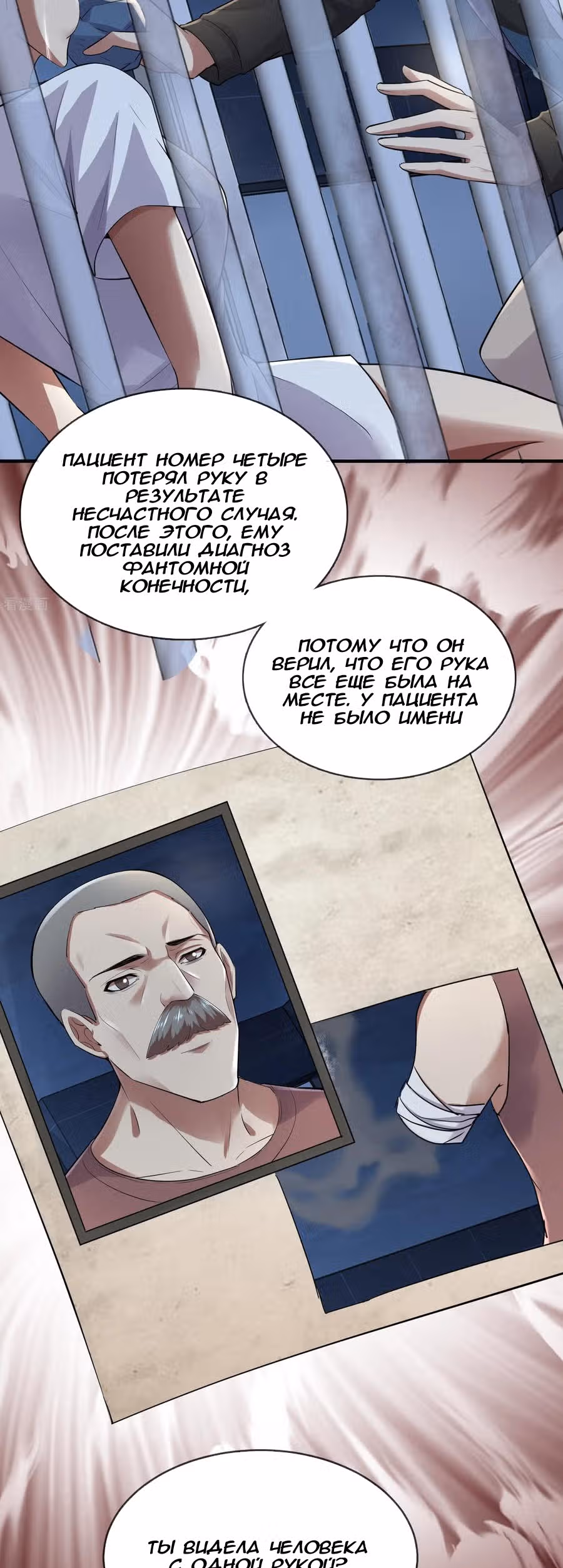 У меня есть дом с привидениями! — Том 1 · Глава 50, страница 5