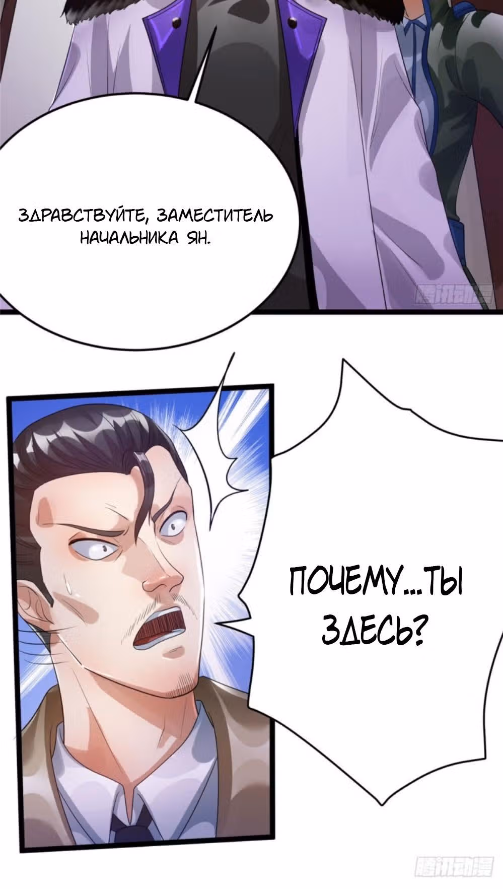 Бессмертный городской король — Том 1 · Глава 83, страница 5