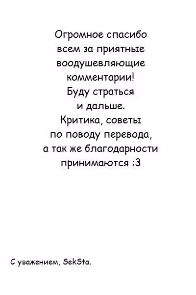 Класс 1-5, клуб "Живой уголок" — Том 2 · Глава 6, страница 1