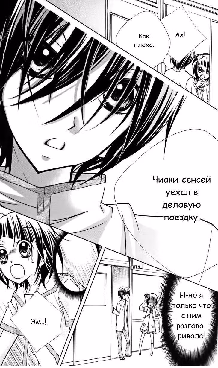 Класс 1-5, клуб "Живой уголок" — Том 2 · Глава 6, страница 16