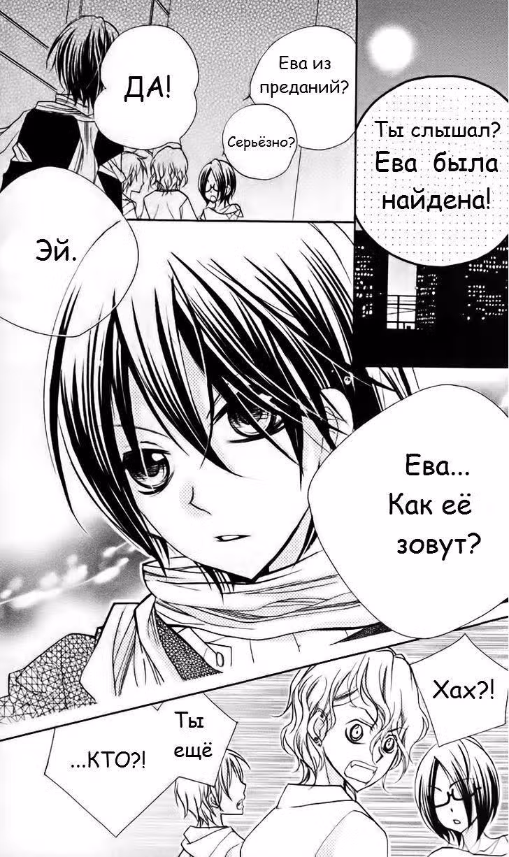 Класс 1-5, клуб "Живой уголок" — Том 2 · Глава 6, страница 4