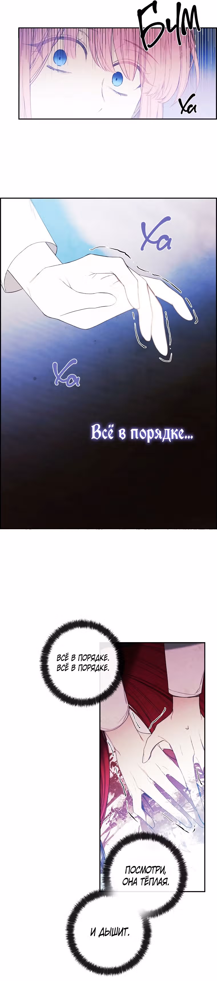 Магазин кукол Принцессы — Том 1 · Глава 22, страница 18