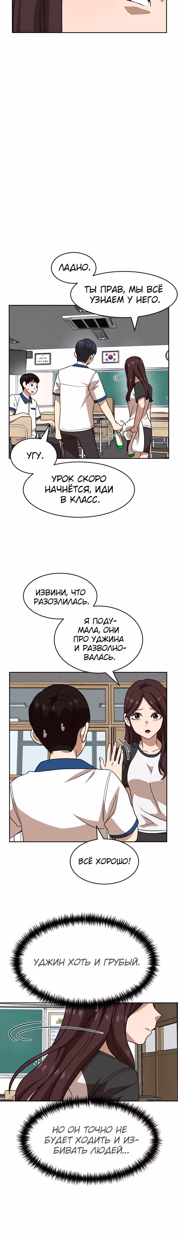 Двойной Клик — Том 1 · Глава 45, страница 12