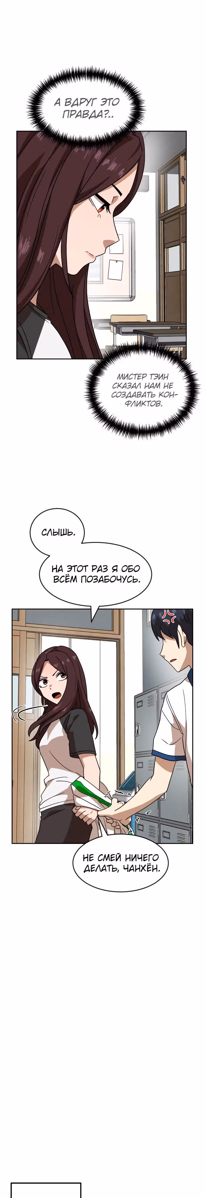 Двойной Клик — Том 1 · Глава 45, страница 13