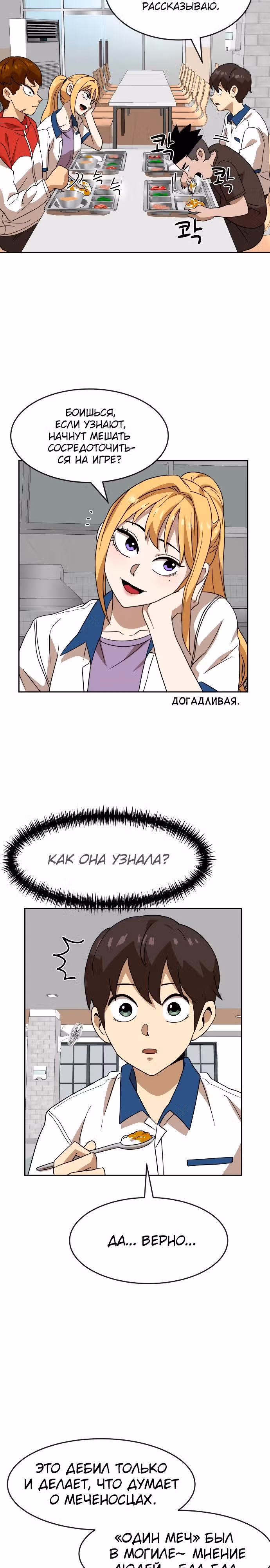 Двойной Клик — Том 1 · Глава 45, страница 15