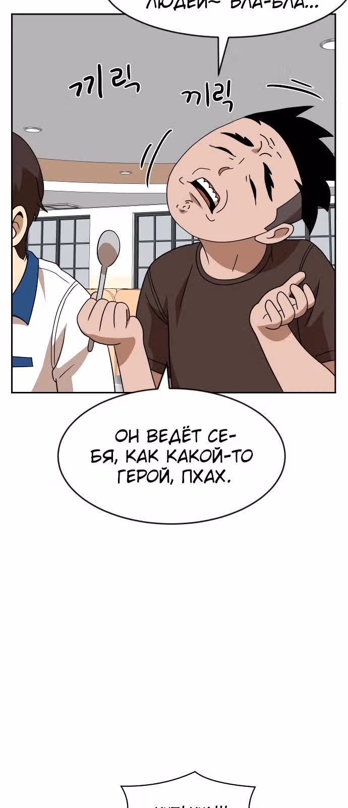 Двойной Клик — Том 1 · Глава 45, страница 16