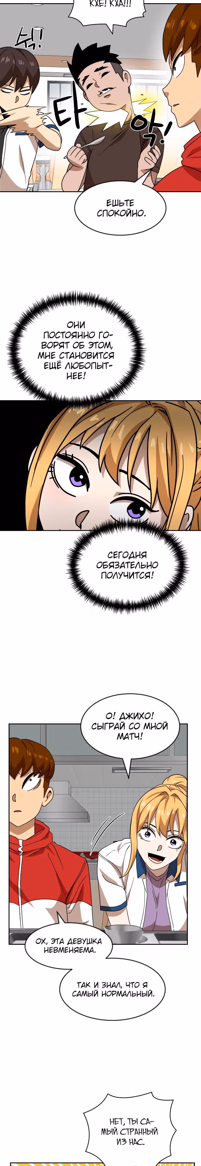 Двойной Клик — Том 1 · Глава 45, страница 17