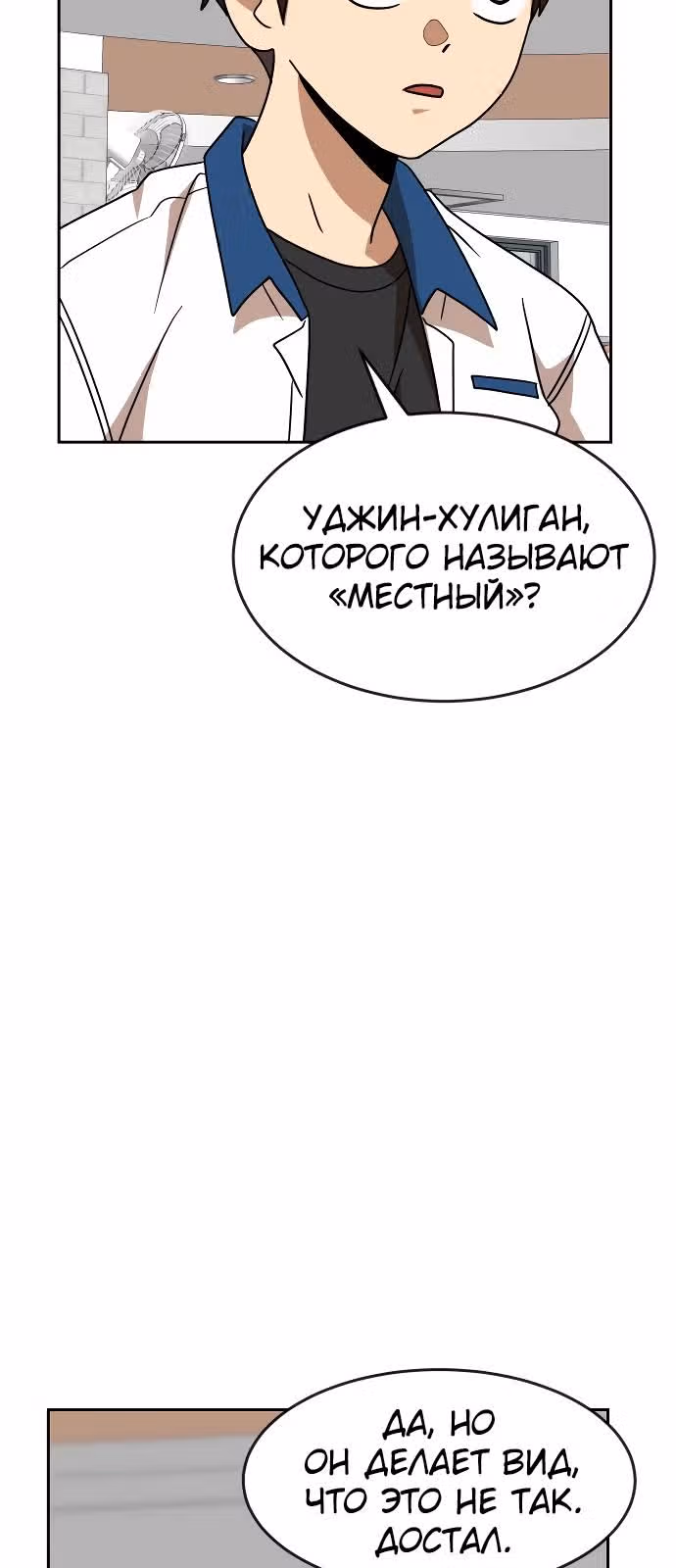 Двойной Клик — Том 1 · Глава 45, страница 20