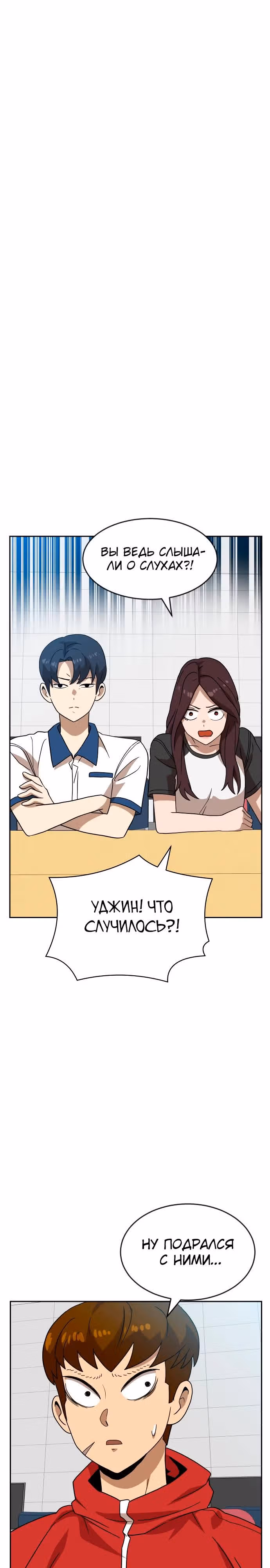 Двойной Клик — Том 1 · Глава 45, страница 25