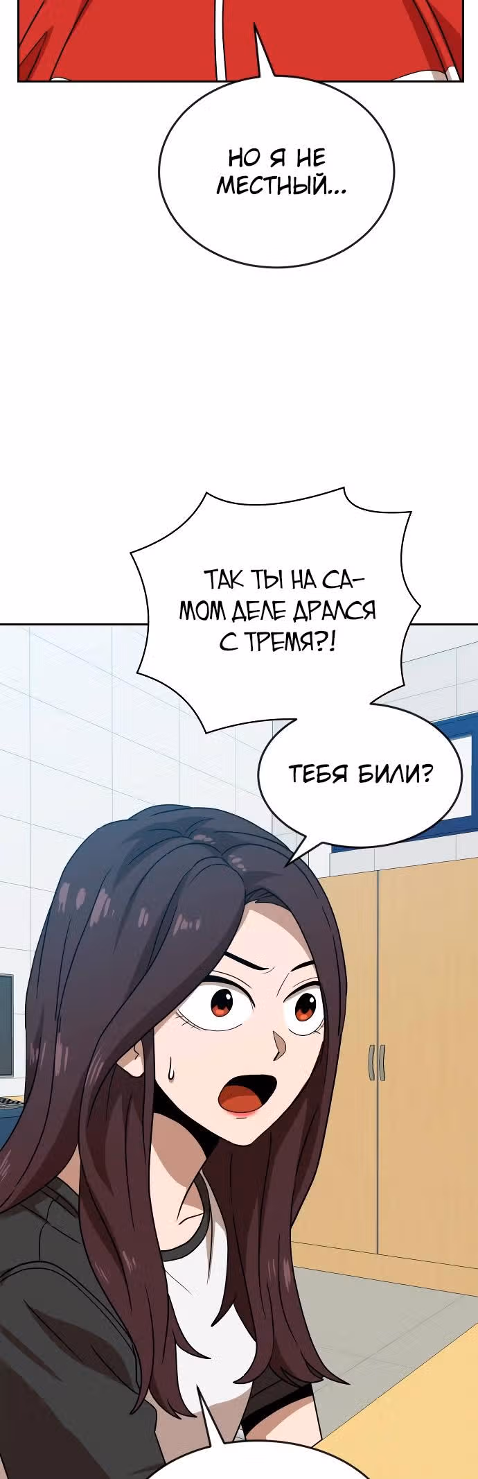 Двойной Клик — Том 1 · Глава 45, страница 26