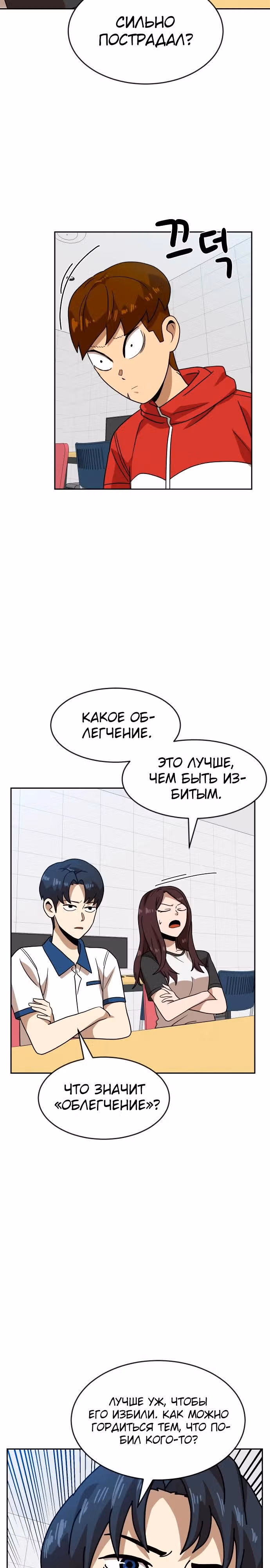 Двойной Клик — Том 1 · Глава 45, страница 27